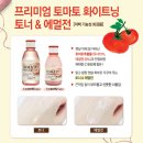 토마토화장품