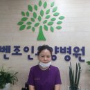 벤조인요양병원 Daum카페