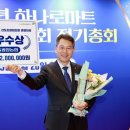 동광양농협하나로마트 한국영농신문