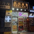 베스킨라빈스천안점