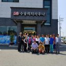 수송동제일아파트경로당 이미지