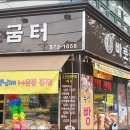 여기빵집 - 광산구 첨단중앙로 126 | 여기빵집