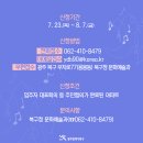 찾아가는 발코니 버스킹 이미지