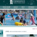 안성내츄럴리조트 이미지
