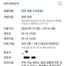 대흥모텔 이미지