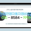 바른자동차공업사 이미지