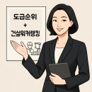 (주)강산종합건설 이미지