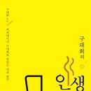 인생커피 이미지