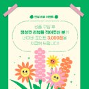 진온바이오텍(주)
