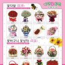 에덴꽃화원 이미지