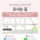 초지라온산부인과의원 네이버블로그