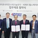 주식회사 사이언스케어