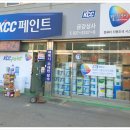 금강페인트 이미지