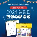 만추다방