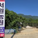 서원농원 이미지