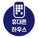 폰하우스 이미지