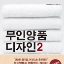 무인양품 강남점