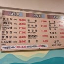 약산골돼지갈비