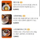 야커피 - 동구 새울로109번길 27 | 야커피