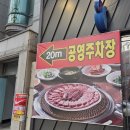 명성한우 | 논산 훈련소맛집 '명성한우회관'