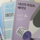 디쉐어에이닷용인동백지점 | 에이닷 영어학원 용인 수지점에서 고등학교 내신 준비한 후기