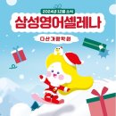 삼성영어셀레나가람학원