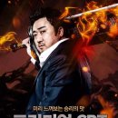 (주)유비펀 | 마동석의 ‘백전백승, 금일(10일)부터 CBT 진행!