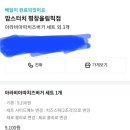 맘스터치 평창올림픽점