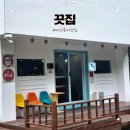 마산 중리 돈까스 맛집 끗집 마산 본점