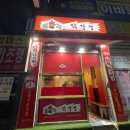 천세약국 이미지