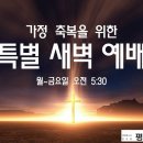 몬 1:15~22 오네시모를 자기처럼 대해주기를 부탁하는 바울 이미지