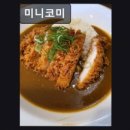 미니코미 이미지