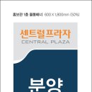 센트럴프라자 앞 이미지