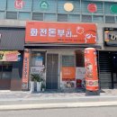 화전기술 - 1380 | 화전기술