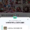 앨리스프리미엄플러스커피 이미지