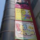 어린이 오감 만족 뮤지컬 빵 굽는 포포아저씨 이미지