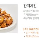 60계충남당진점 이미지