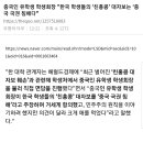 중국인 유학생 학생회장 "한국 학생들의 ‘친홍콩’ 대자보는 ‘중국 국권 침해다" 이미지