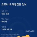 용인대 하나 유도클럽 이미지