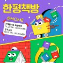 문화헌책서점