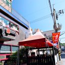 팔도고기마을 이미지