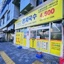 범물본가국수 이미지