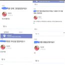 최준희 학폭 가해자 논란 이미지