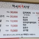 학성식당 이미지