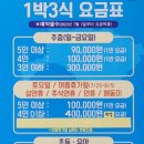 별 민박 이미지