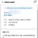 솔레이호텔 네이버블로그