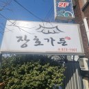 보양가든 이미지