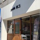 카페푸그 | 익산 | 영등동 카페 추천, 푸그 : 다양한 디저트 카페 맛집