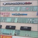 탑스터디