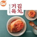 기옥반찬 이미지